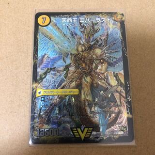 不滅槍 パーフェクト｜天命王 エバーラスト