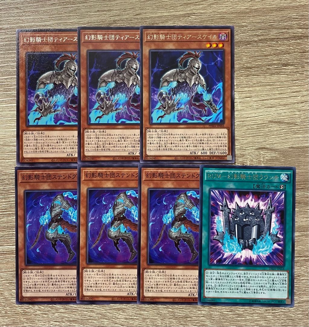 幻影騎士団ティアースケイル レア