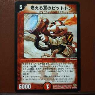 mri1893 set discount burning ears pittston