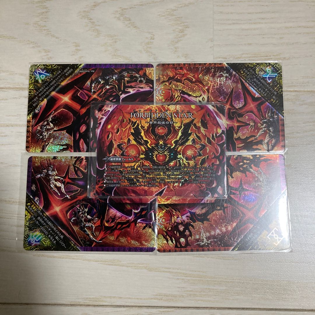 FORBIDDEN STAR -世界最後の日-|終焉の禁断 ドルマゲドンX