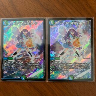 ドンドン水撒くナウ