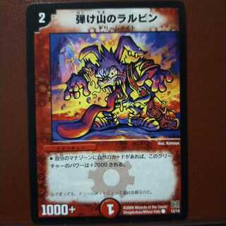 mri1894セット割引　弾け山のラルビン