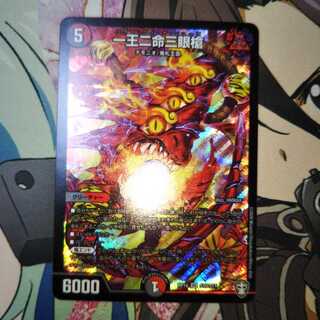 一王二命三眼槍