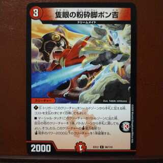 mri1896 set discount Shatter leg Ponkichi of the ship's eye