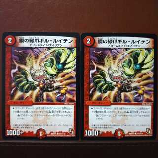 mri1897セット割引　鋼の緑爪ギル・ルイテン