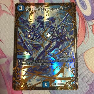 ストリーミング・シェイパー