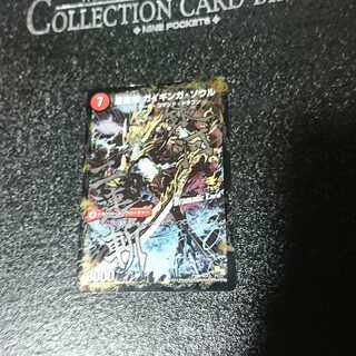 銀河剣 プロトハート｜星龍解 ガイギンガ・ソウル(Dramatic Card)