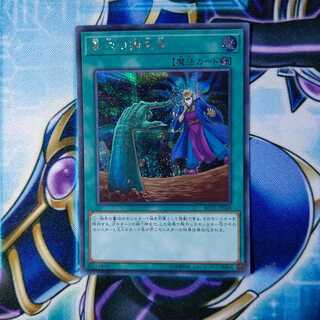 墓穴の指名者 シークレットレア