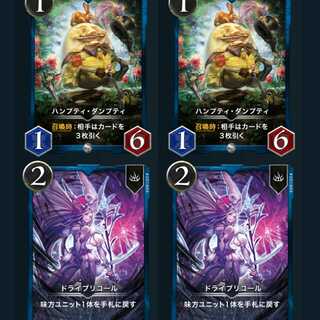 ドライブリコールx2 ハンプティx2 セット