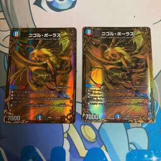 ニコル・ボーラス　(ウルトラゴールデンカード仕様)