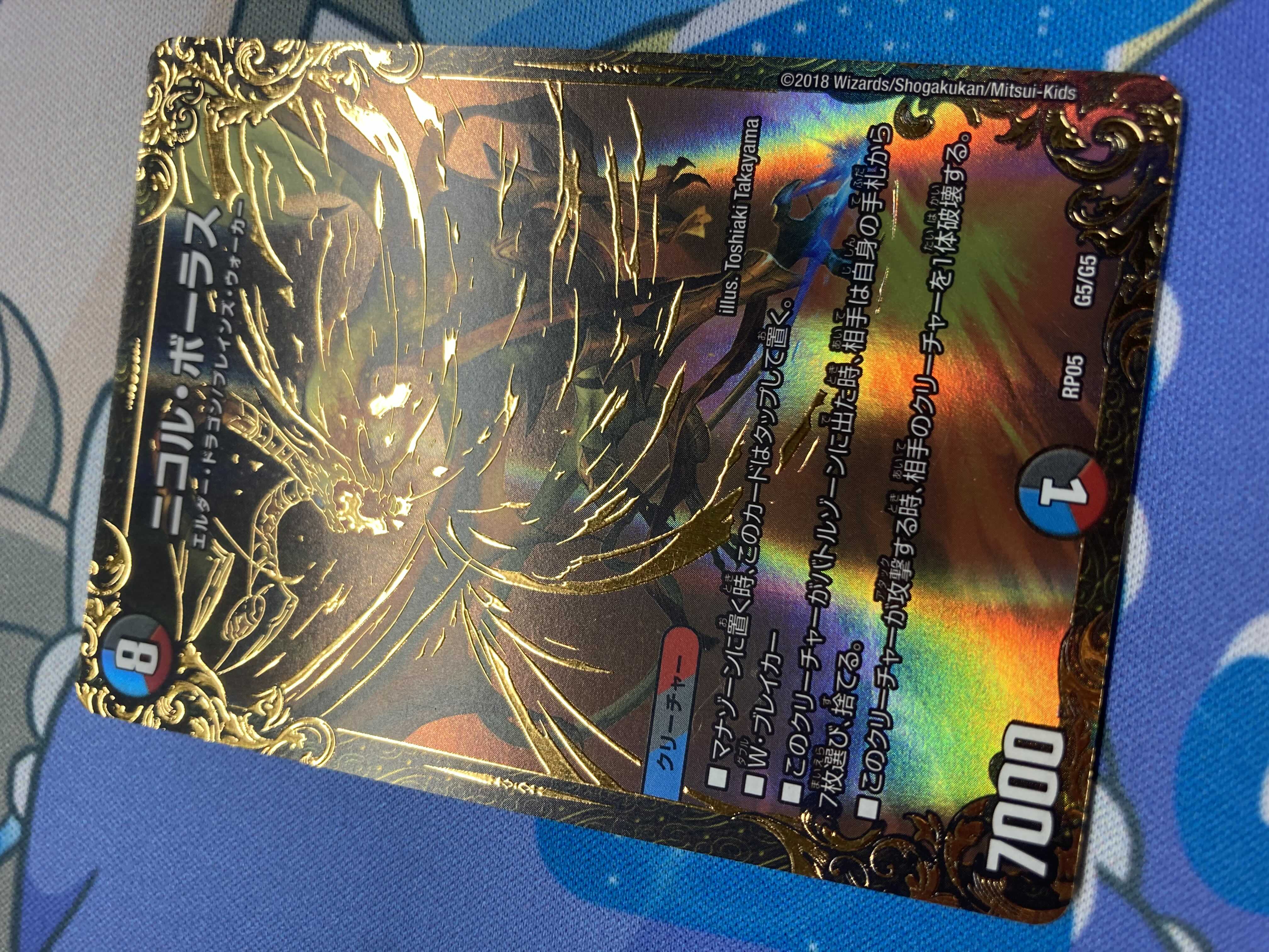 ニコル・ボーラス　(ウルトラゴールデンカード仕様)