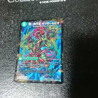 恐龍界樹 ジュダイオウ｜恐・古代王 サウザールピオ