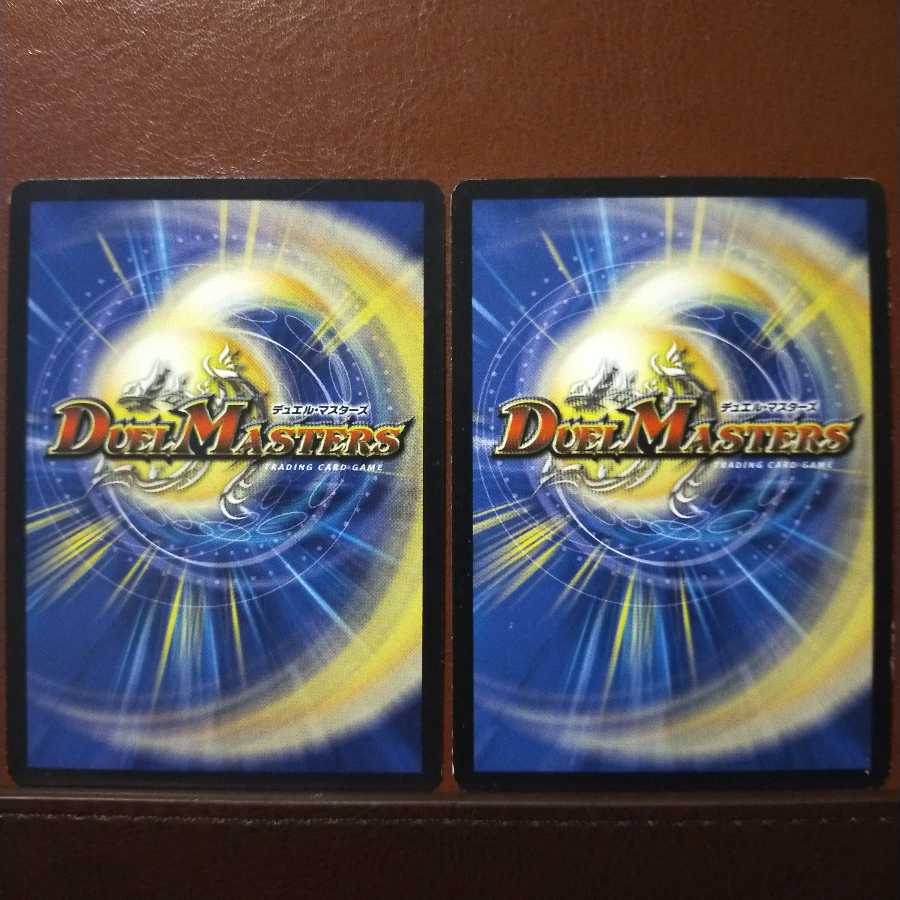 mri1899 set discount Mega Shock Dragon