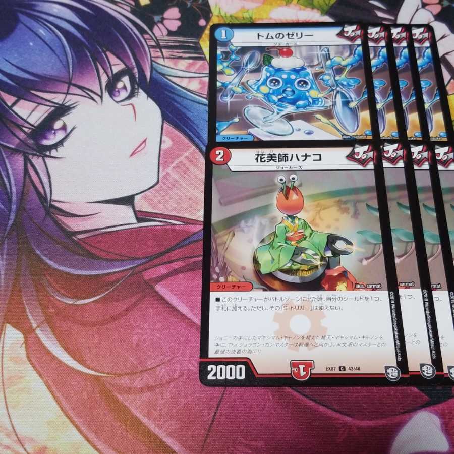 花美師ハナコ トムのゼリー