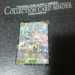 真聖教会 エンドレス・ヘブン｜真・天命王 ネバーエンド