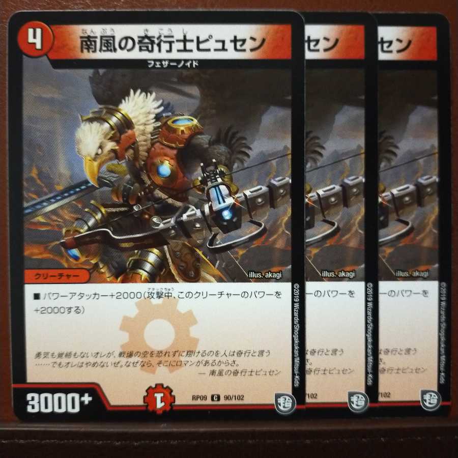 mri1903 set discount south wind eccentric pusen