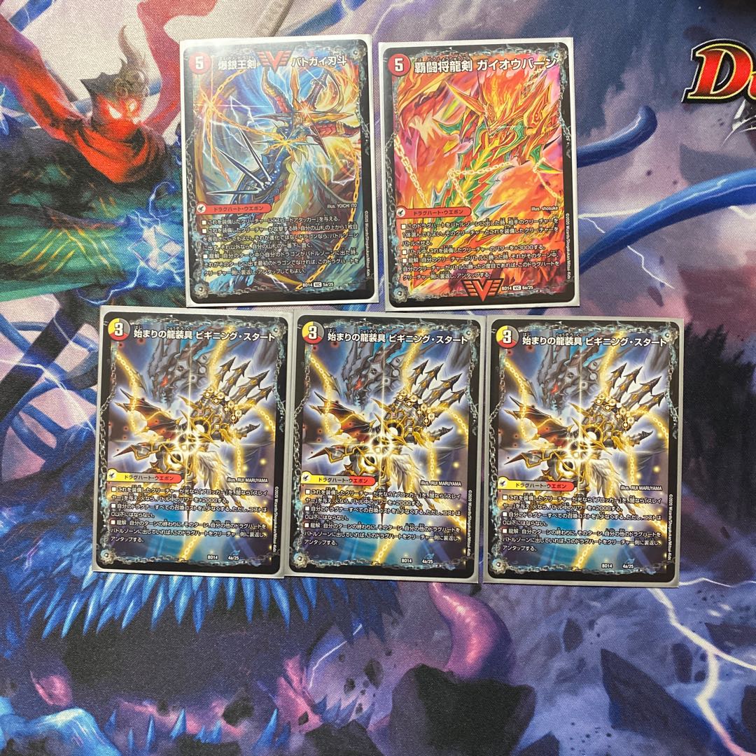 ドラグハートまとめ売り