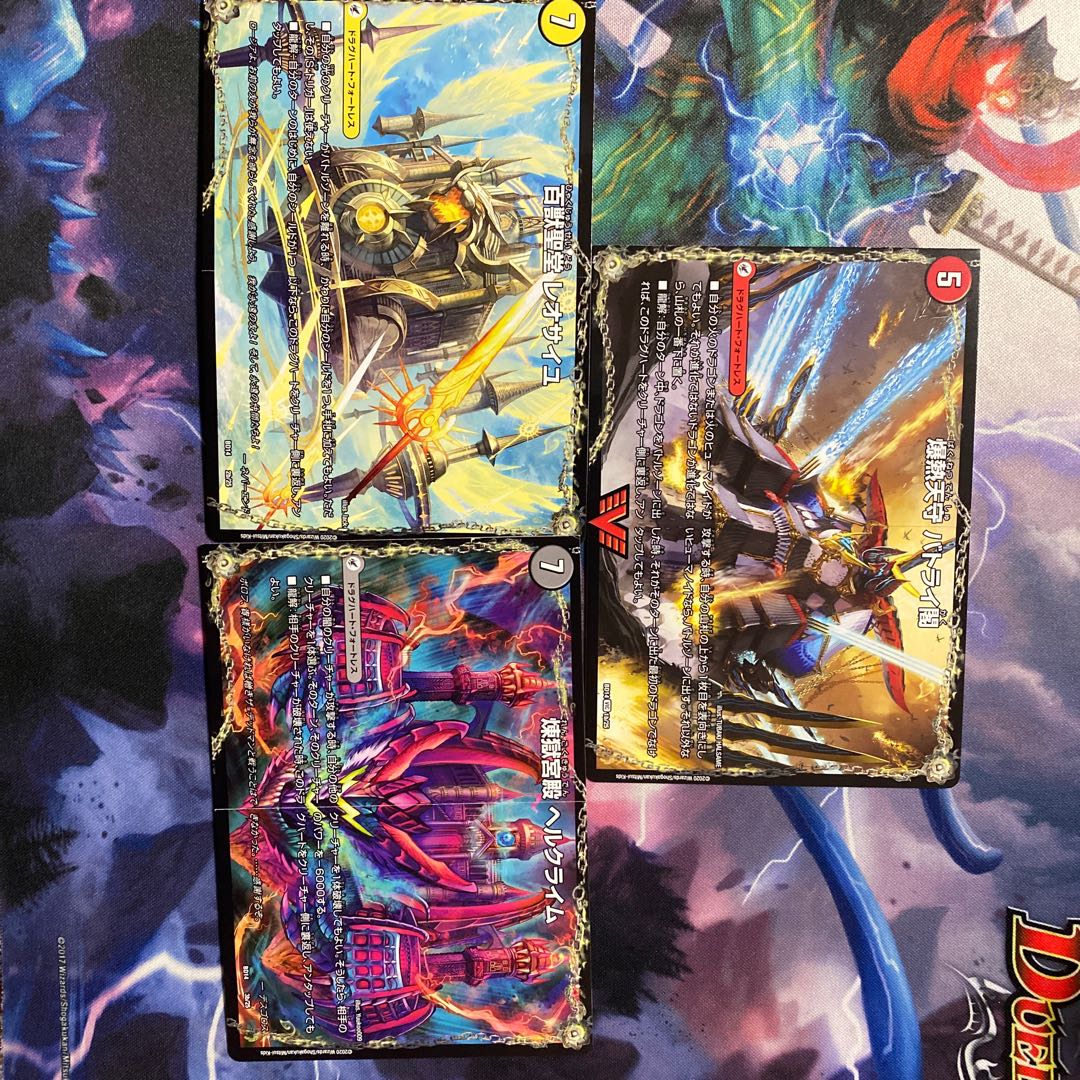 ドラグハートまとめ売り