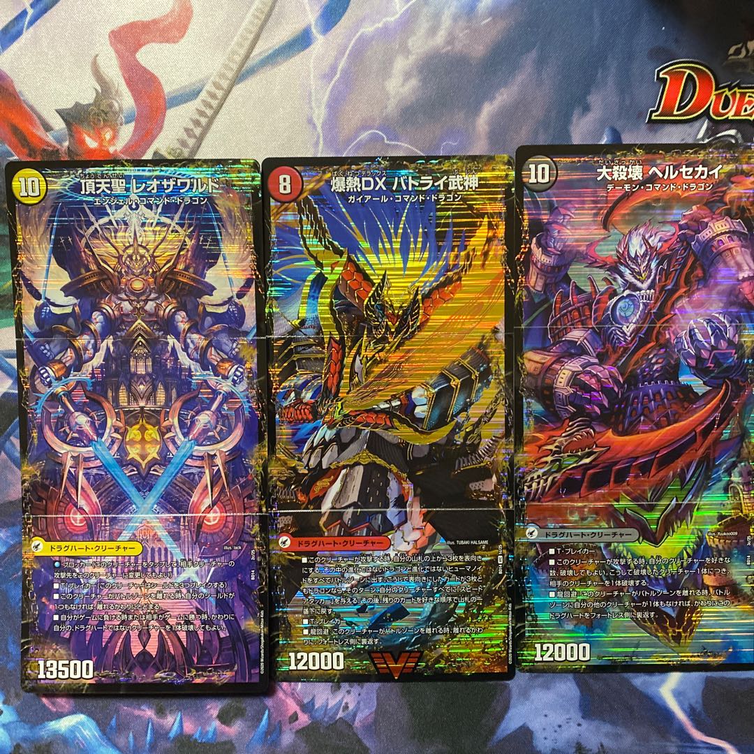 ドラグハートまとめ売り