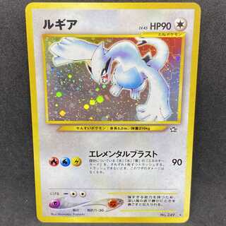 ポケモンカード 旧裏面 ルギア エレメンタルブラスト