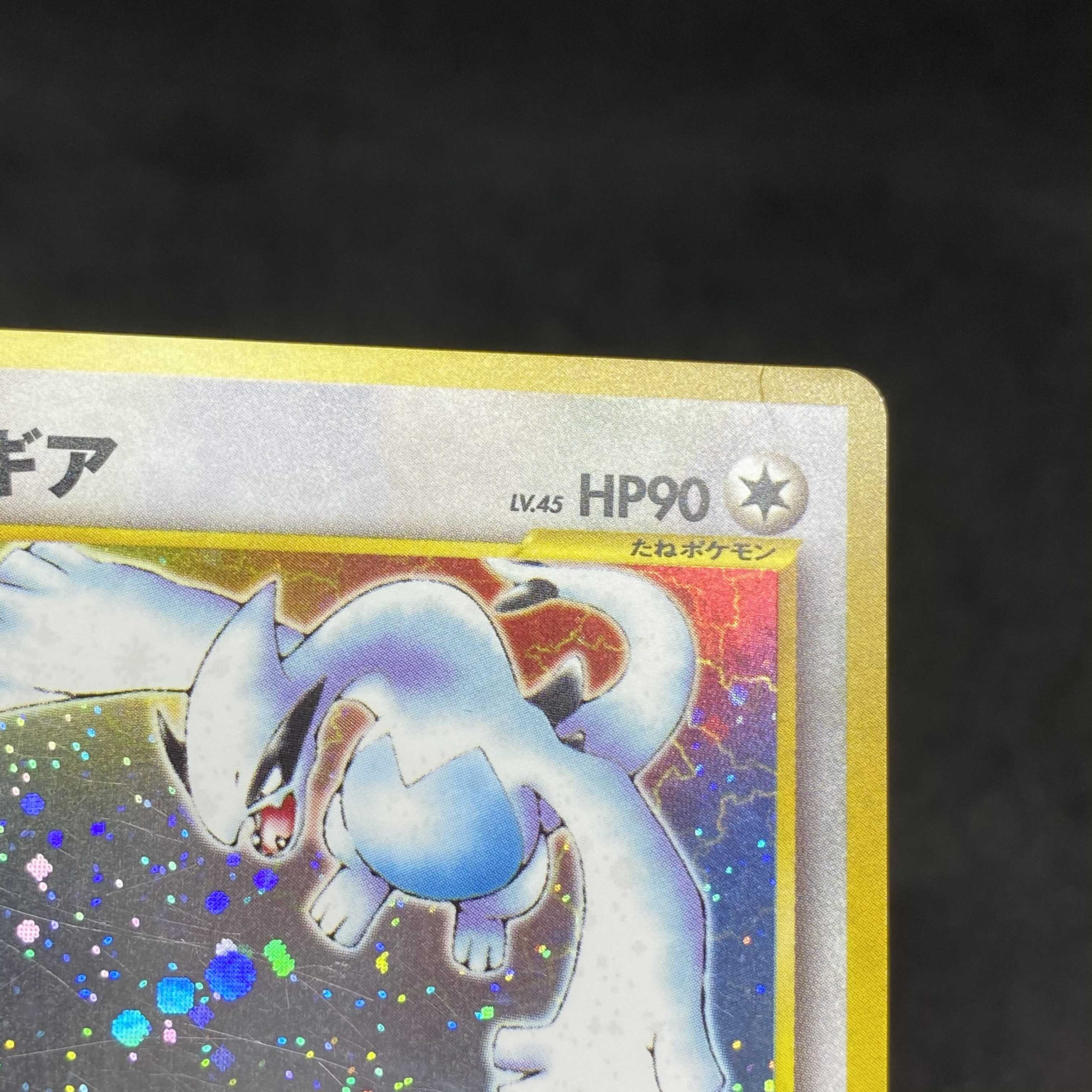 ポケモンカード 旧裏面 ルギア エレメンタルブラスト