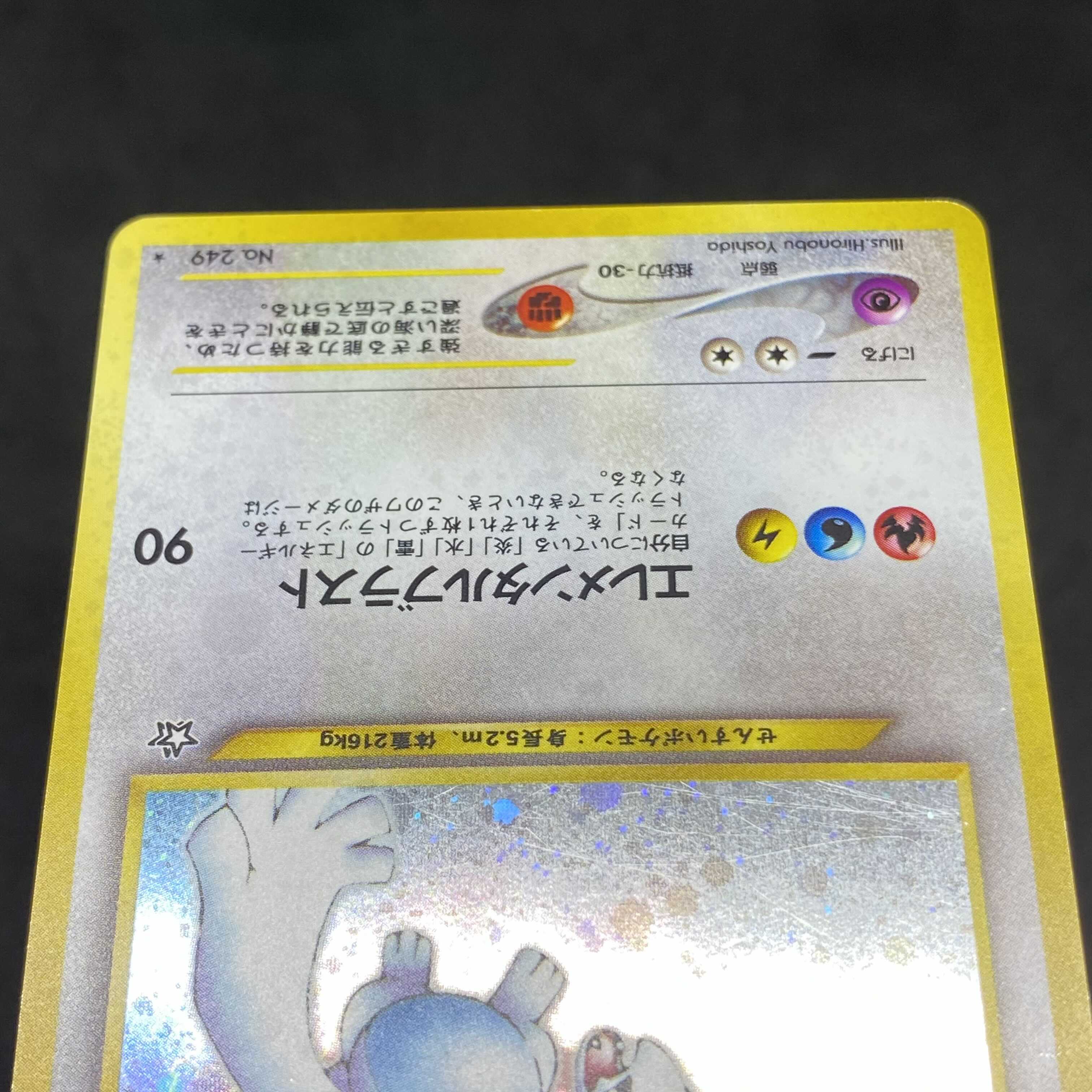 ポケモンカード 旧裏面 ルギア エレメンタルブラスト