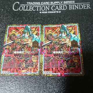 “魔神轟怒”ブランド