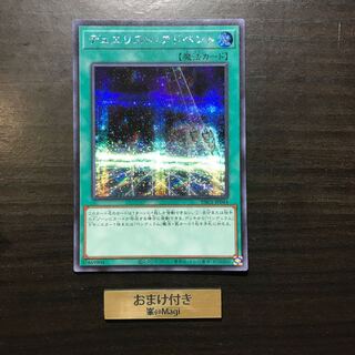 デュエリスト・アドベント シークレットレア