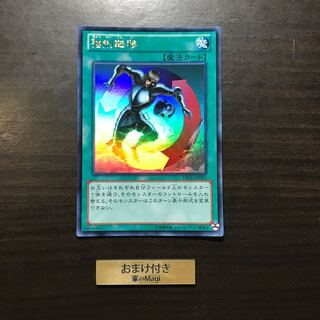 強制転移 ウルトラレア