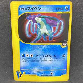 R団のスイクン VSカード カードe 1st edition クイックストリーム ポケモンカードVS R団のスイクン 1st edition 1枚の通販 希少商品取扱