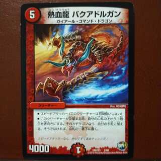 mri1908 set discount hot blood dragon bakuadorgan
