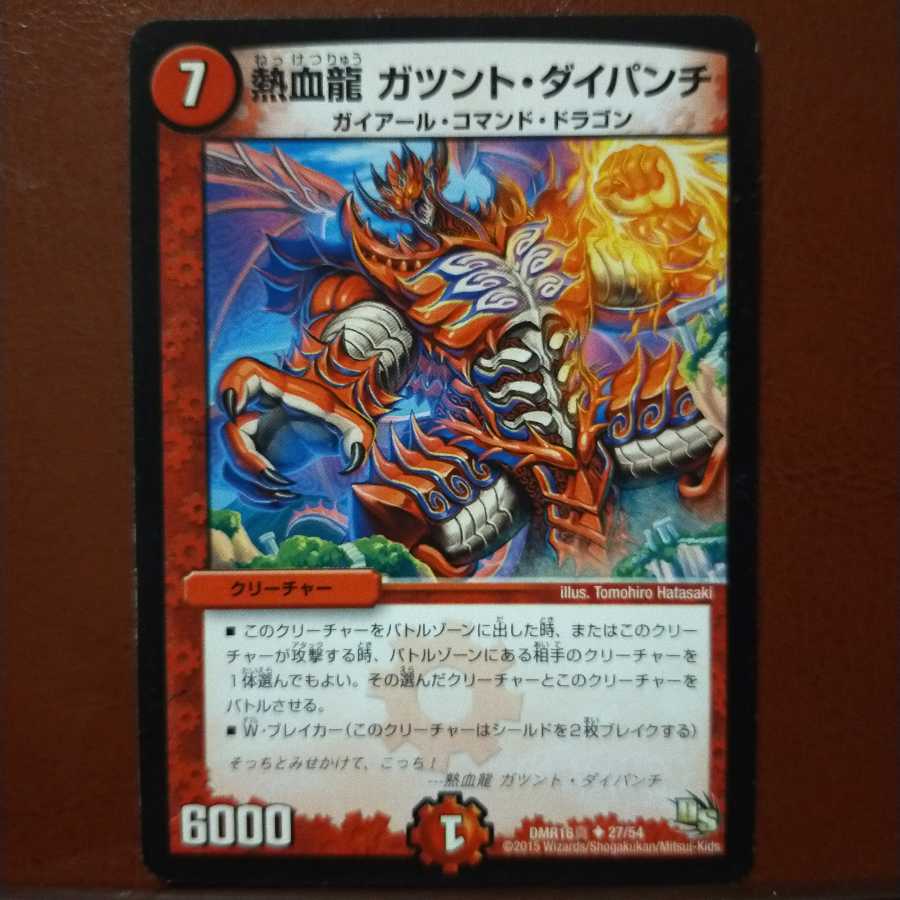 mri1909 set discount hot blood dragon gatunto die punch