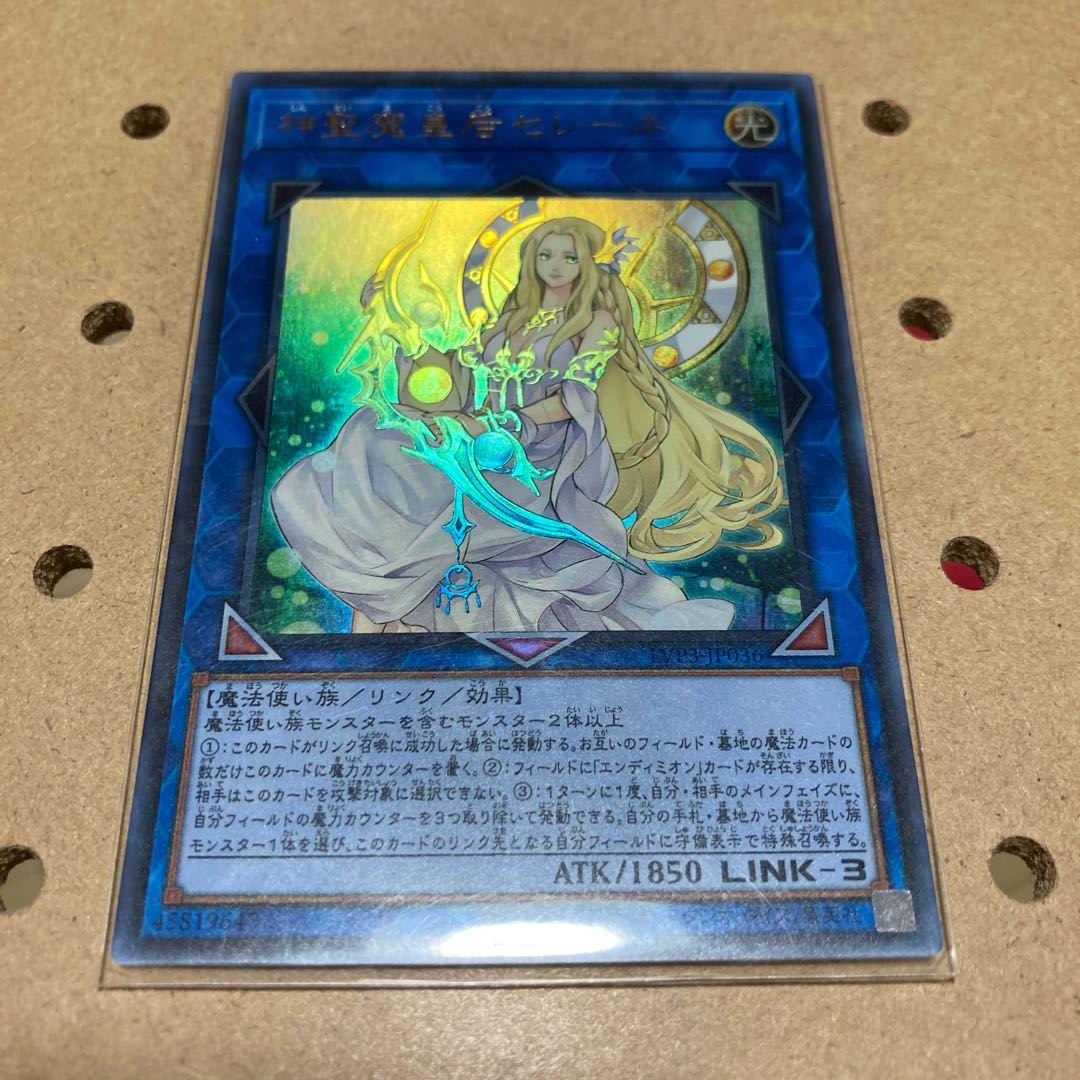 神聖魔皇后セレーネ ウルトラレア