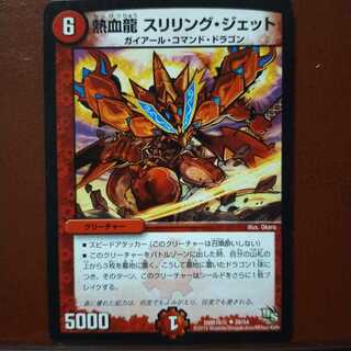 mri1910 set discount hot blood dragon thrilling jet