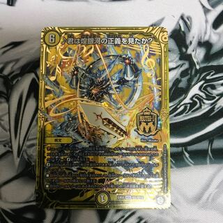 ♪君は煌銀河の正義を見たか？