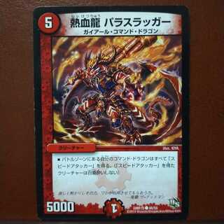 mri1913 set discount Hot Blood Dragon Paras Rugger