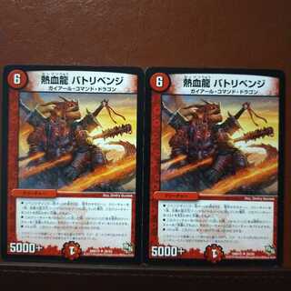 mri1914 set discount hot blood dragon bat revenge