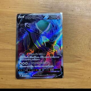 こくばバドレックスV SR