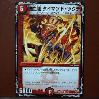 mri1916 set discount hot blood dragon tymand tukude