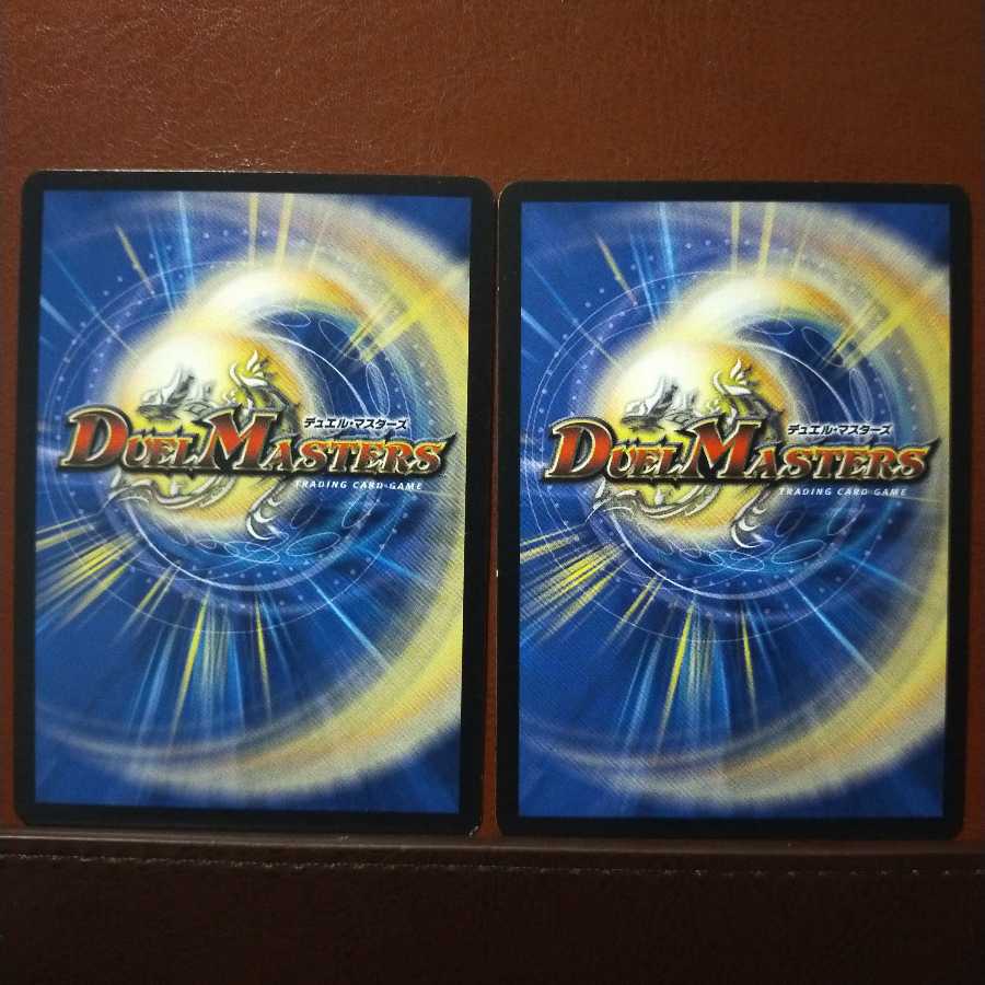 mri1917セット割引 熱血龍 マーダル・ビッシュ