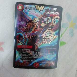 勝利宣言 鬼丸「覇」