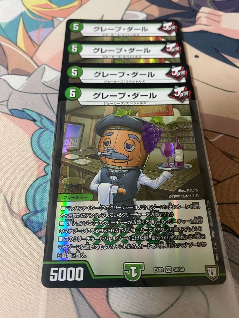 グレープ・ダール