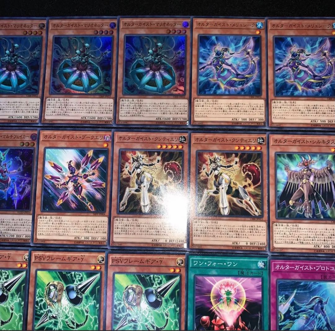 遊戯王　オルターガイスト　デッキ40枚EX15枚