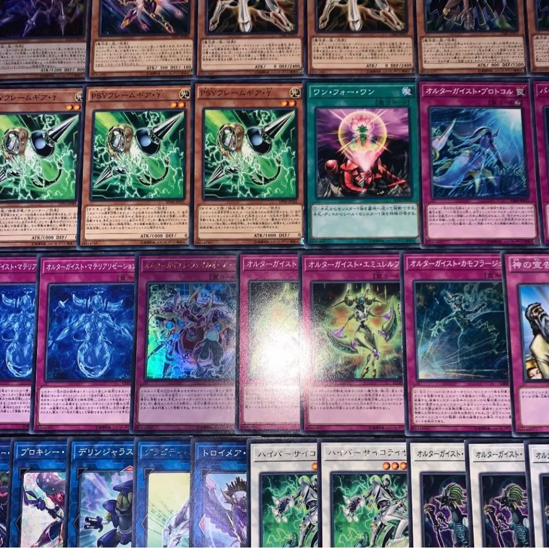 遊戯王　オルターガイスト　デッキ40枚EX15枚