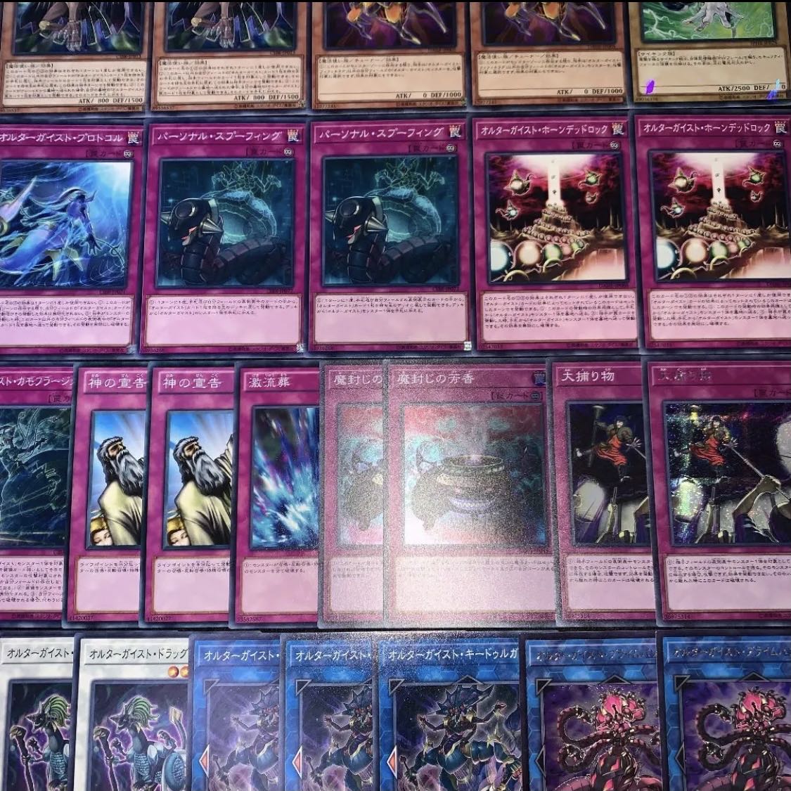 遊戯王　オルターガイスト　デッキ40枚EX15枚