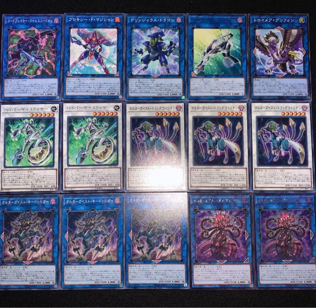 遊戯王　オルターガイスト　デッキ40枚EX15枚