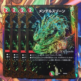 メンデルスゾーン(ウルトラゴールデンカード仕様)4枚