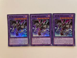 専用 遊戯王 冥界龍 ドラゴネクロ 1枚