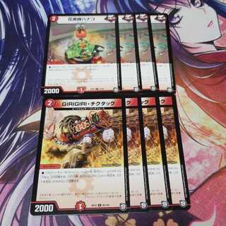 GIRGIRIチクタック 花美師ハナコ