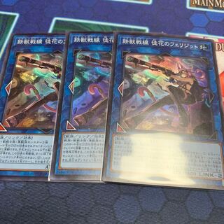 鉄獣戦線 徒花のフェリジット スーパーレア